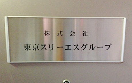 事務所画像02